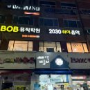 비오비롯데백화점