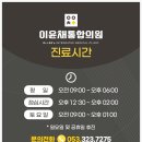 이윤채통합의원 이미지