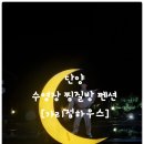가리점하우스 | [가리점하우스]비오는 날에 간 단양 수영장 찜질방 펜션 캠핑장