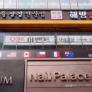 해방삼겹살