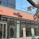 신원동-17 | [신원동 맛집] 행복한 진짓상 후기