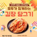 11월 25일 김장담그기 & 스타팜 행사 홍보합니다! (가뫼물-최남단체험감귤농장) 이미지