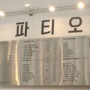 파티오6747 이미지