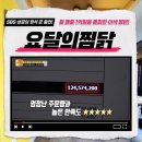 요달의찜닭 이미지