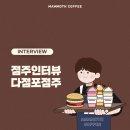 매머드익스프레스성남의료원점
