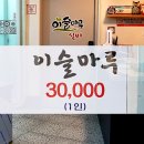이슬마루실비식당