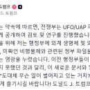 ＜속보＞ 도람푸 UFO 파일 공개 이미지