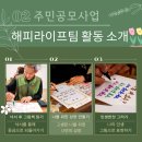 <나만의 한컷, 그림책 만들기> 이미지