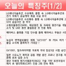 우진해양개발