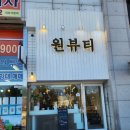 3609 | 대전 노은동 속눈썹펌 원뷰티 네일아트받고 온 후기