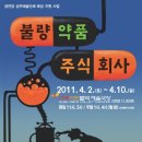 유아약품 이미지