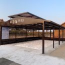 갯골생태공원(캠핑장) 이미지