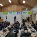 북포 경로당 이미지