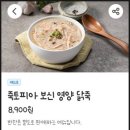 죽토피아 네이버블로그