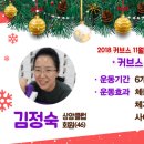 커브스 주중클럽 | 커브스 운동 후기