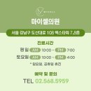 신사-108 | 신사역 피부과 마이셀의원, 여드름 흉터·피부관리 솔직 후기