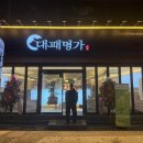 이마트24 군산수송로점 | 군산 나운동 차병원 24시 대패삼겹살집 대패명가 방문 후기!!