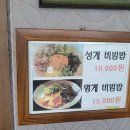 각산숯불갈비 이미지