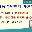 초읍동주민센터 이미지