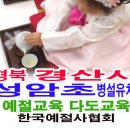 성암초교 병설유치원 이미지