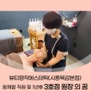 뷰티명작 에스테틱 3호점