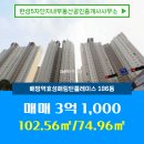 좋은날부동산공인중개사사무소 이미지