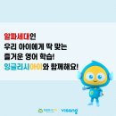 알파영어수학학원