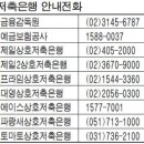 영업정지 저축은행 예금자보호법 이미지