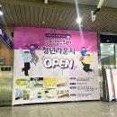 반월민원센터 회의실 | 구미 청년을 위한 공간, '영스퀘어' : 청년라운지, 공유 오피스, 스터디룸, 스몰웨딩 등