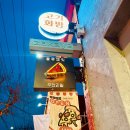 올유캔