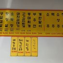 만수왕주먹고기