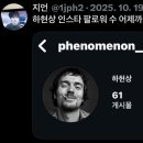 인스타 팔로워 이미지