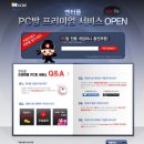 아바타 PC방 이미지