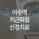 서울위너스치과의원 이미지