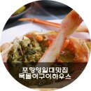 묵돌이구이하우스 네이버블로그