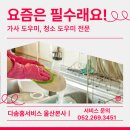 울산서비스(주) 이미지