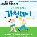 가좌청소년센터 네이버블로그