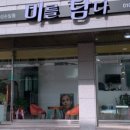 네일미담