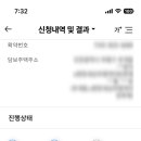E-1 | 아낌e보금자리론 생애최초 대출 후기 1