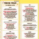 2025년 9월 12일 내일 주식 단타 종목(시가기준 1~3%) 이미지