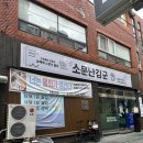 망운로 | 남해 현지인 맛집 소문난김군 | 웨이팅하고 먹은 물회+회덮밥 솔직 후기