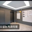 미소를심는치과의원 네이버블로그