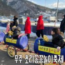 초리넝쿨마을 | 무주초리꽁꽁놀이축제 겨울가볼만한 무주축제 | 아이와함께 얼음썰매 여행코스추천