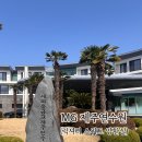 새마을금고 제주연수원 - 럭셔리 스위트 양한실 완전 만족