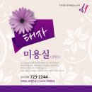 태자미용실