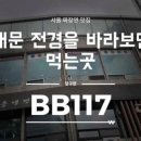 BB 당구장 이미지