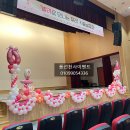 시립팽성남산어린이집 | 평택 국제 교류센터 발레로 만나는 작품 발표회 포토존 풍선 무대 풍선
