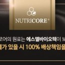 뉴트리코어인천