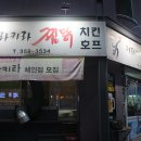 킹콩찜닭 이미지