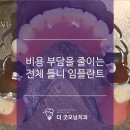 강도욱치과의원 네이버블로그